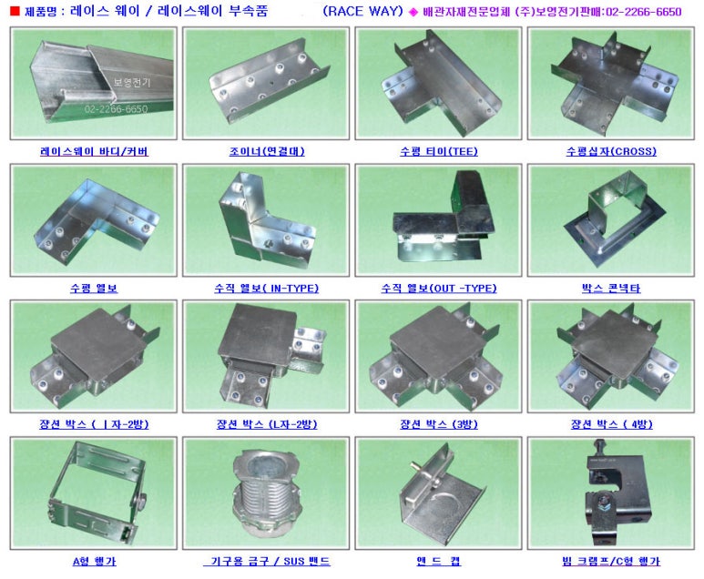 케이블트레이,케이블덕트,레이스웨이,케이블닥트 단가표 : 네이버 블로그