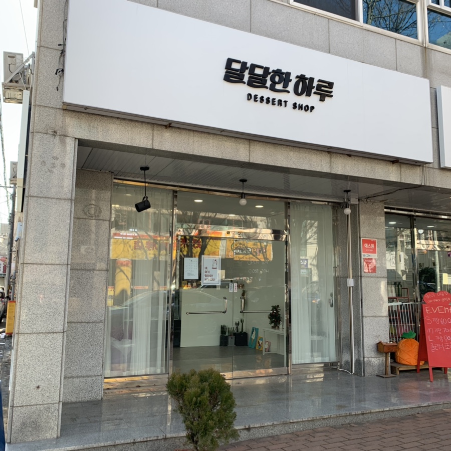 하루마카롱 이미지