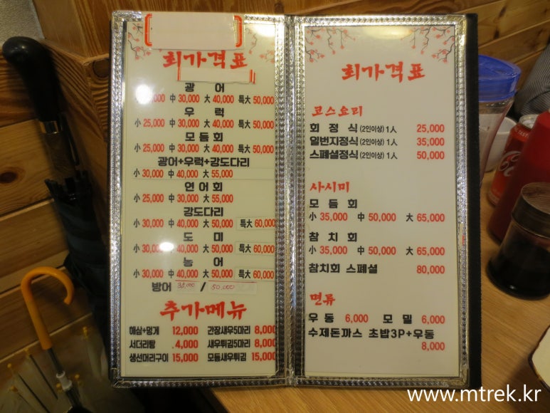 회초밥일번지 이미지