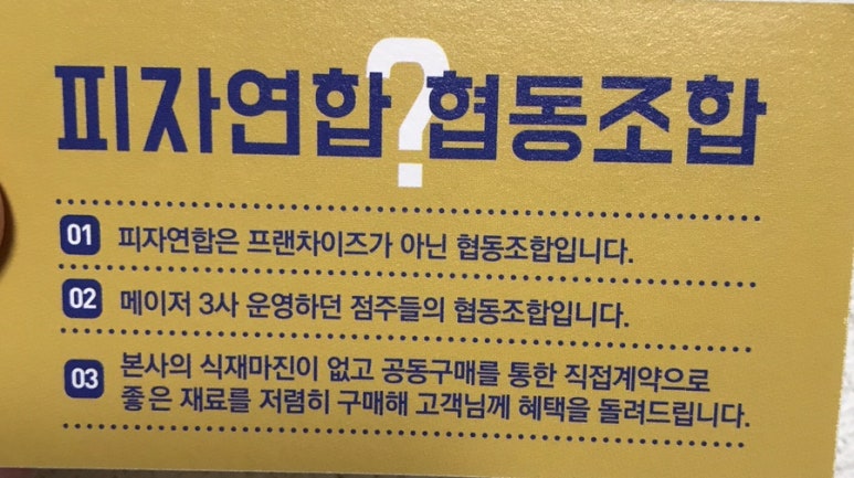 피자유니온 이미지