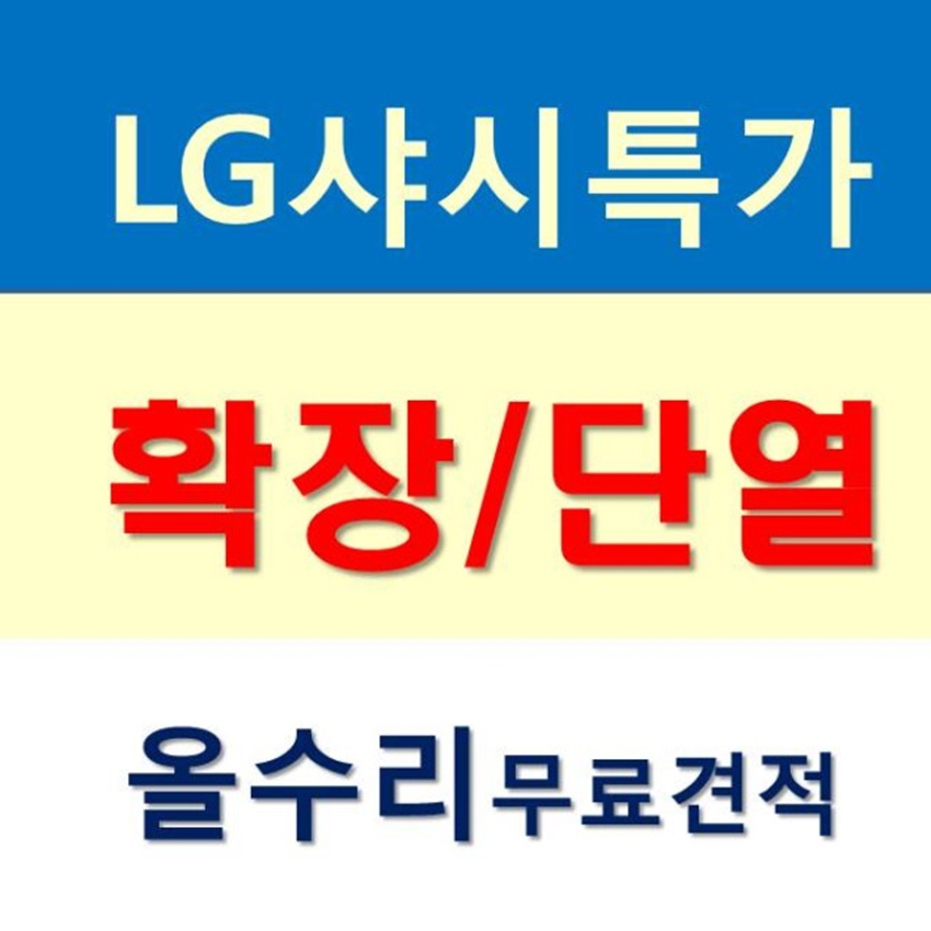 척척인테리어 이미지