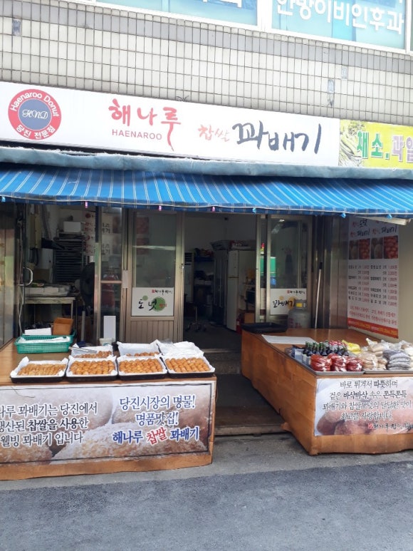 해나루도넛츠 이미지