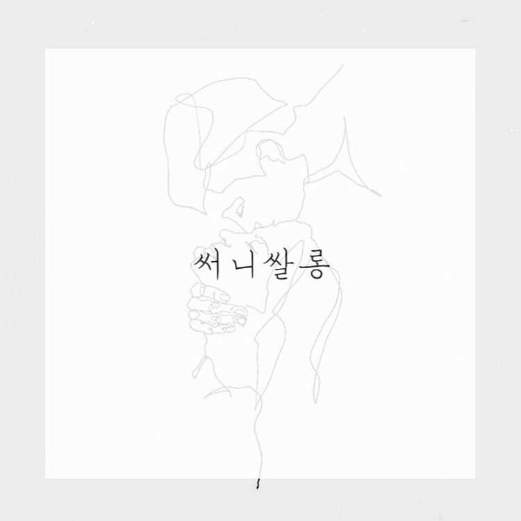 써니살롱 이미지