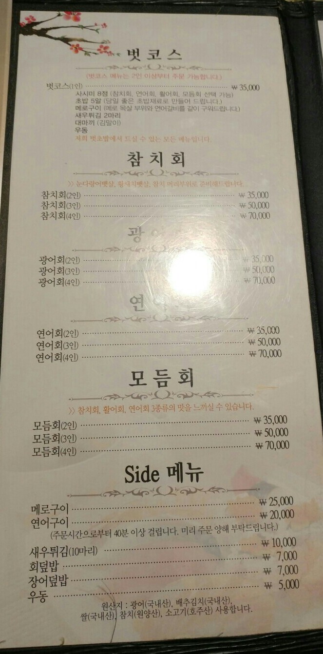 벗초밥 이미지