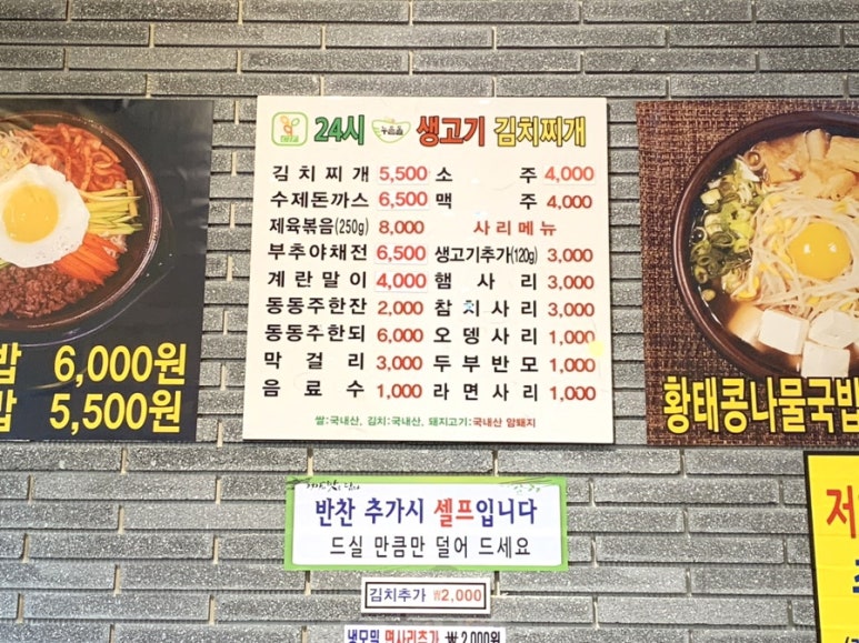 24시누름돌생고기김치찌개 이미지