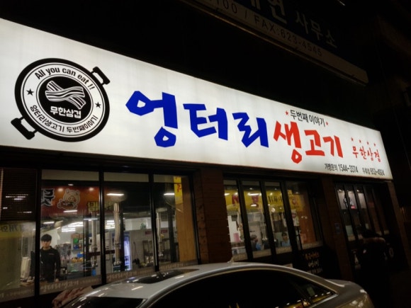 대구두류점빽다방 이미지