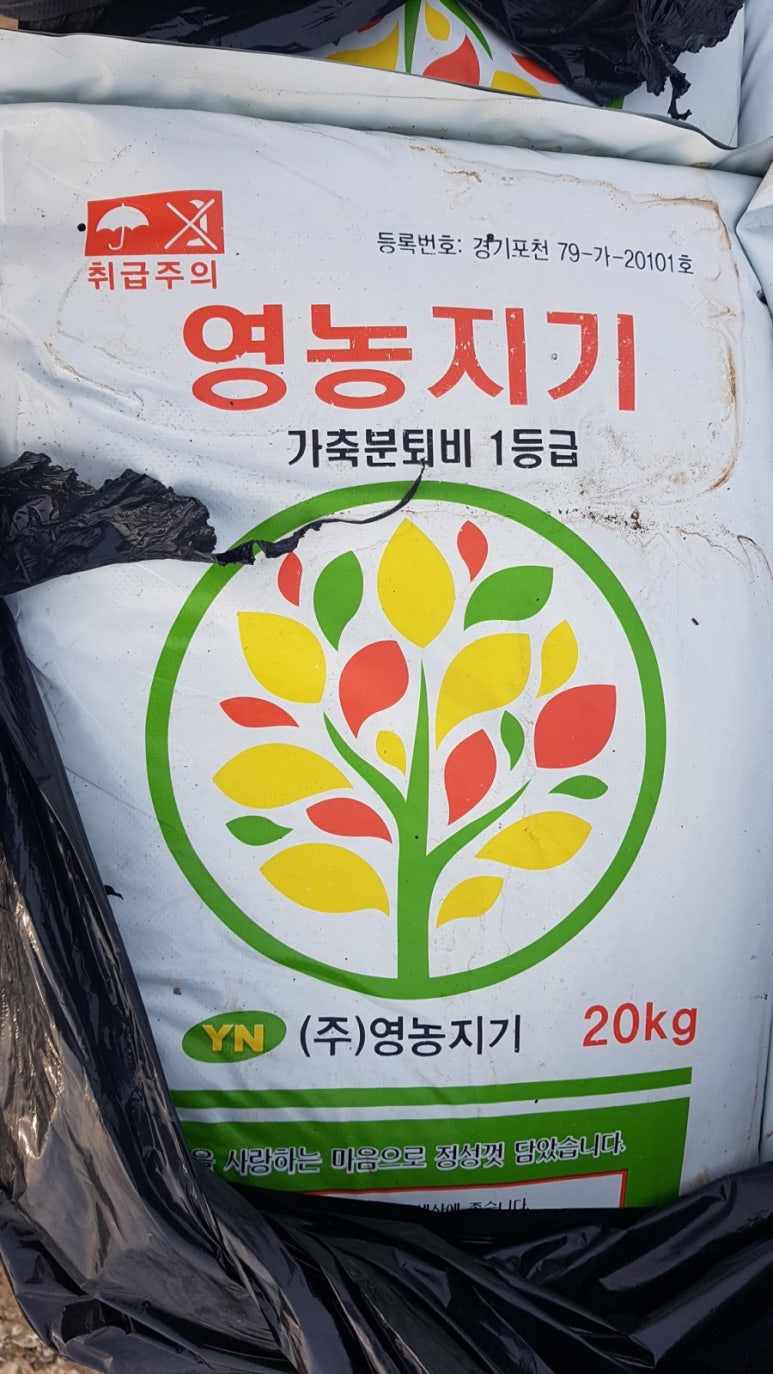 농원유기질퇴비 이미지