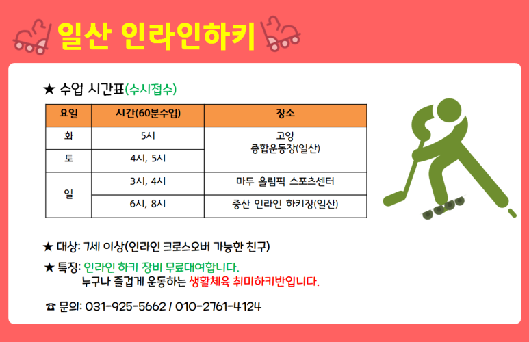 웰니스레포츠 이미지