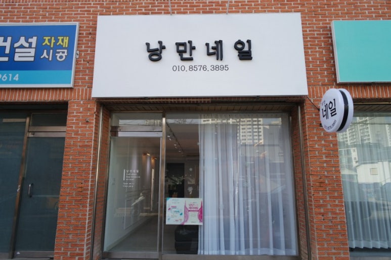 낭만네일 이미지