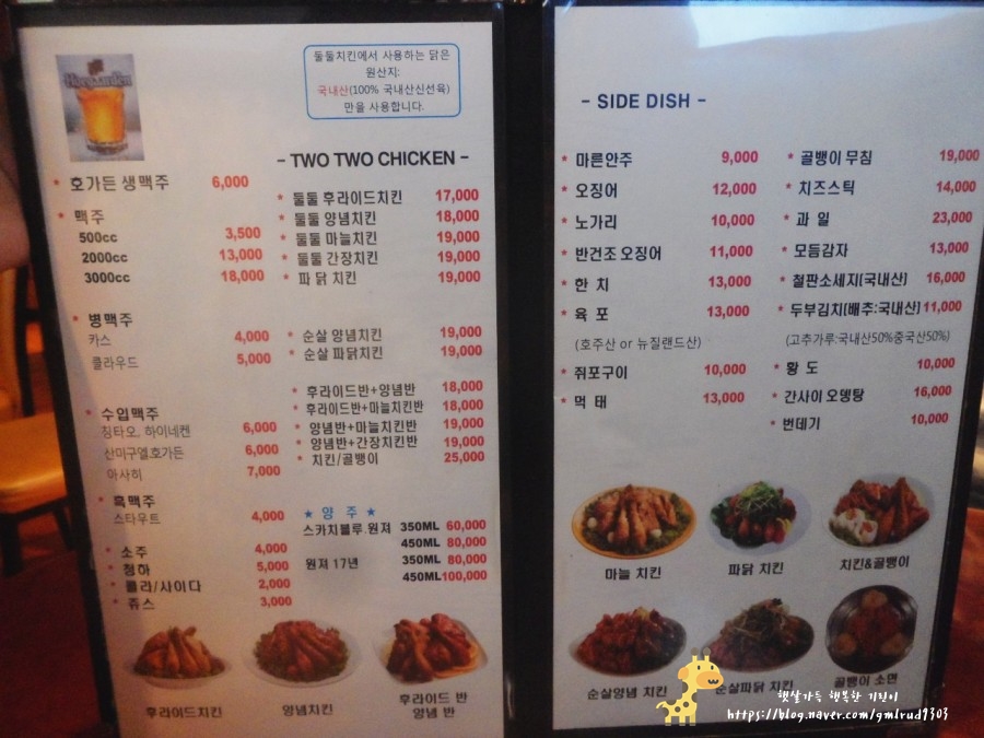 둘둘치킨종로1가점 이미지