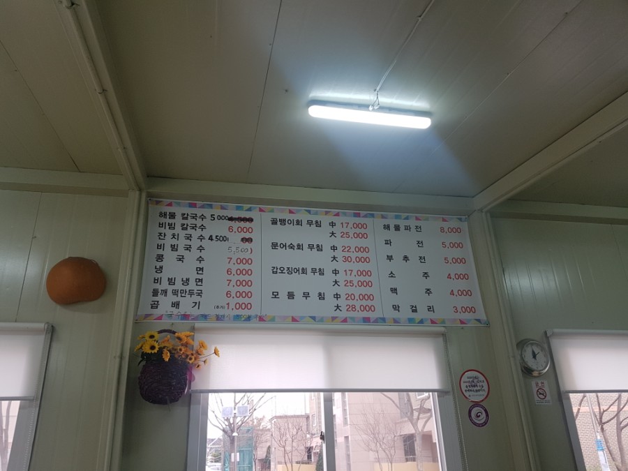 불로해물칼국수 이미지