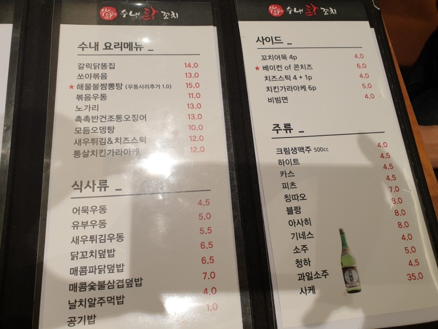 수내닭꼬치 이미지