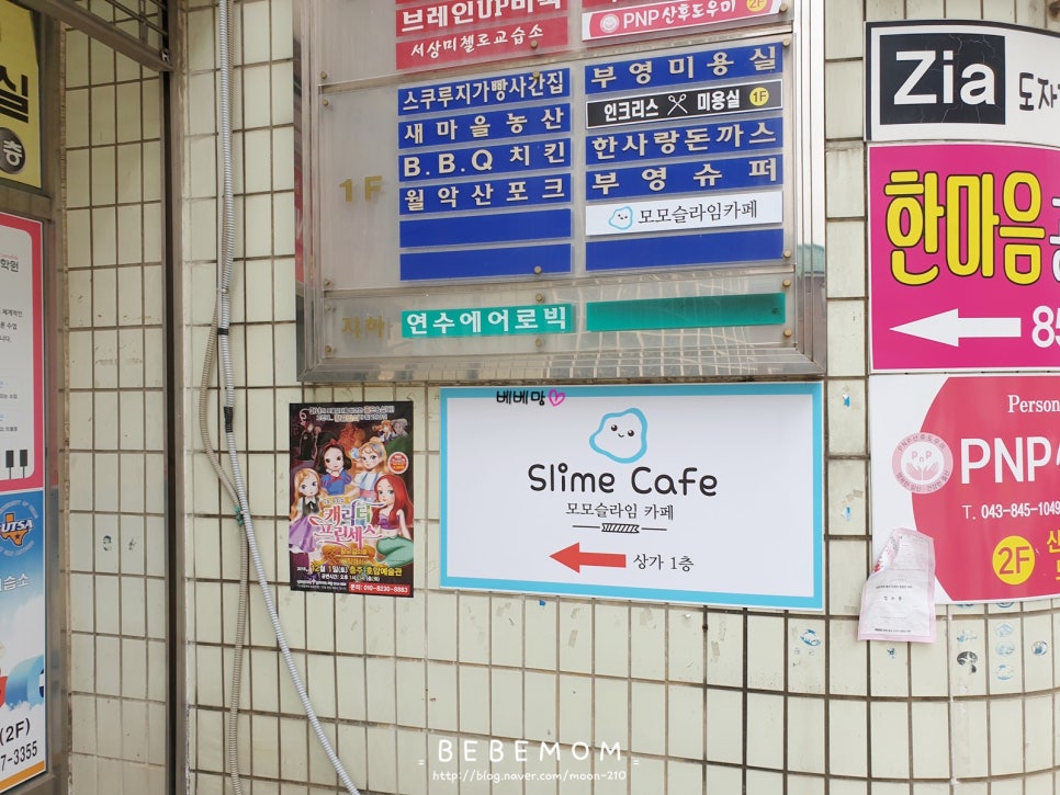 부영이벤트마트 이미지