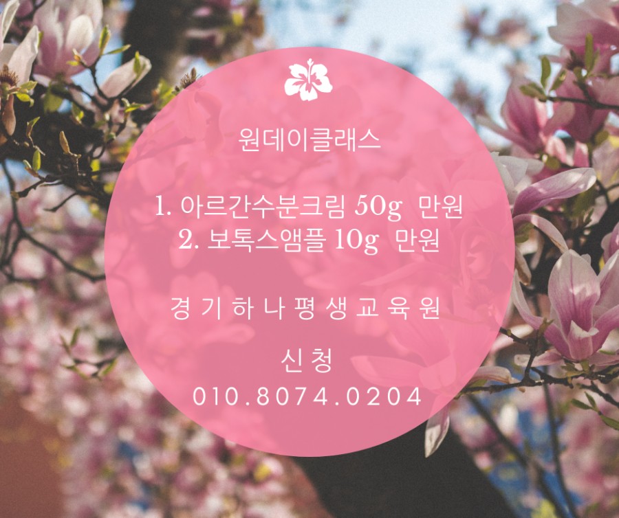 경기하나평생교육원 이미지