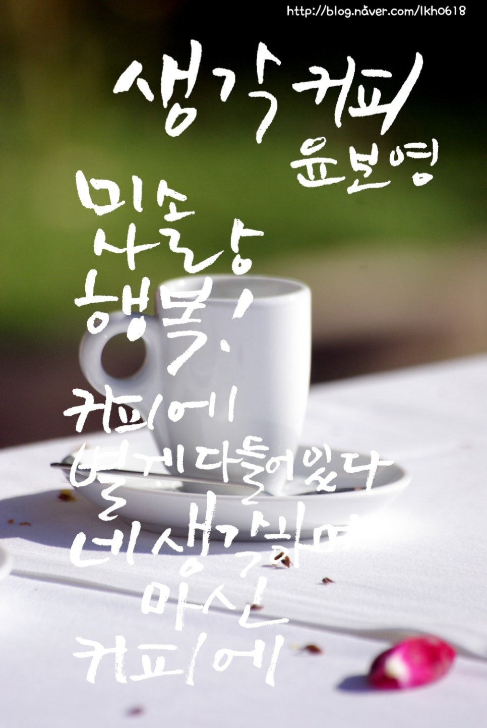 커피캘리 이미지