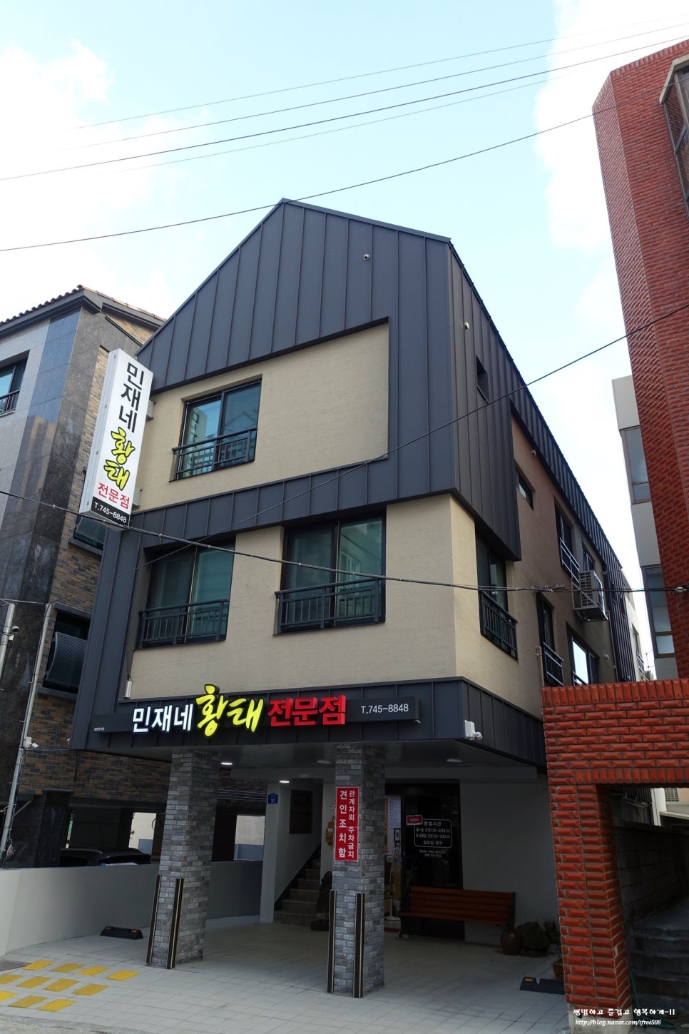 민재네황태전문점 이미지