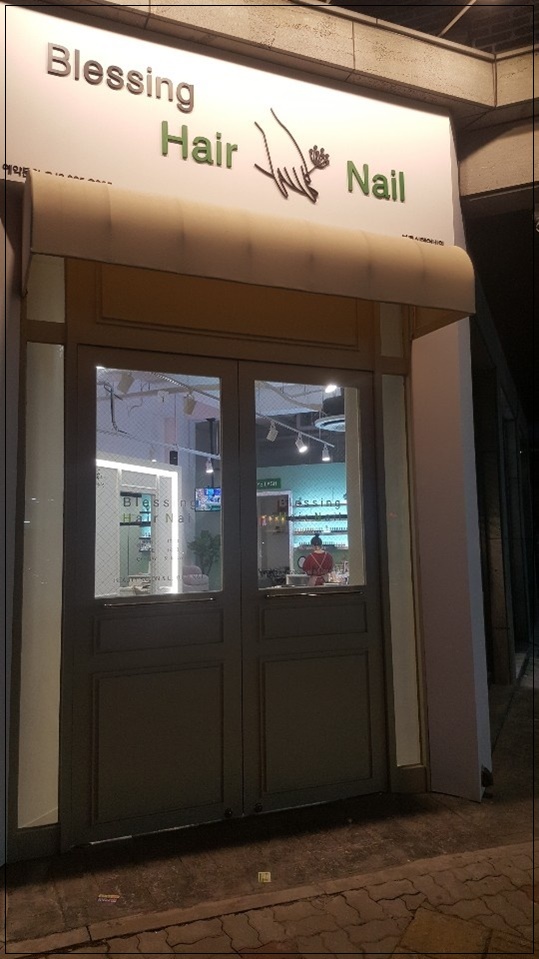 헤어네일여기 이미지