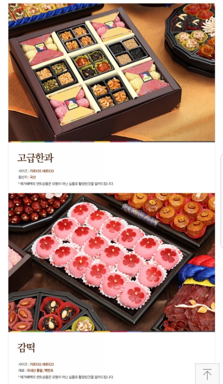 예가폐백 이미지