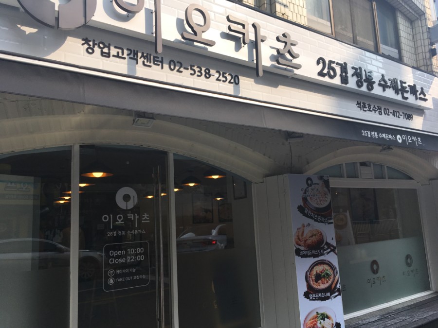 이오카츠 이미지