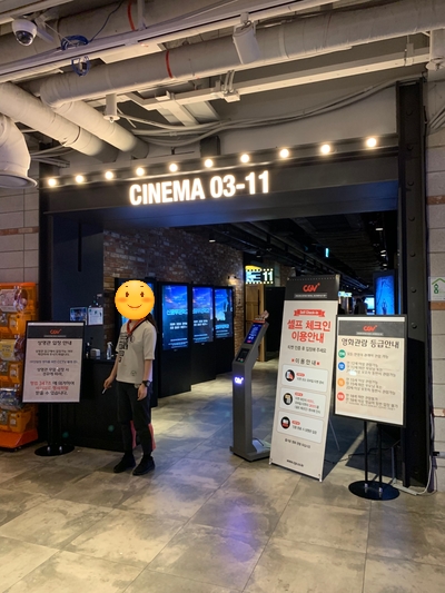 CGV소풍 11관 이미지