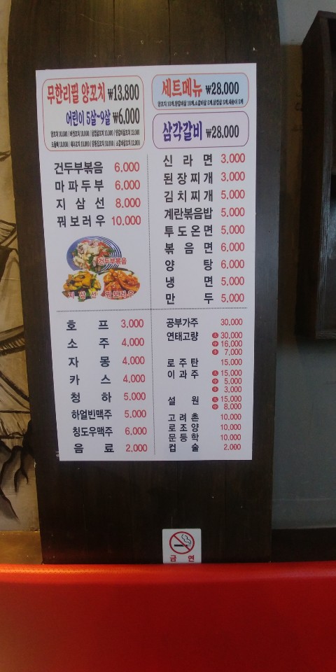먹고보자무한리필양꼬치 이미지
