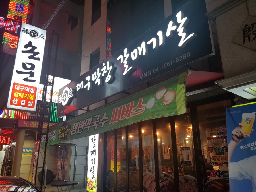 손문빌딩 이미지