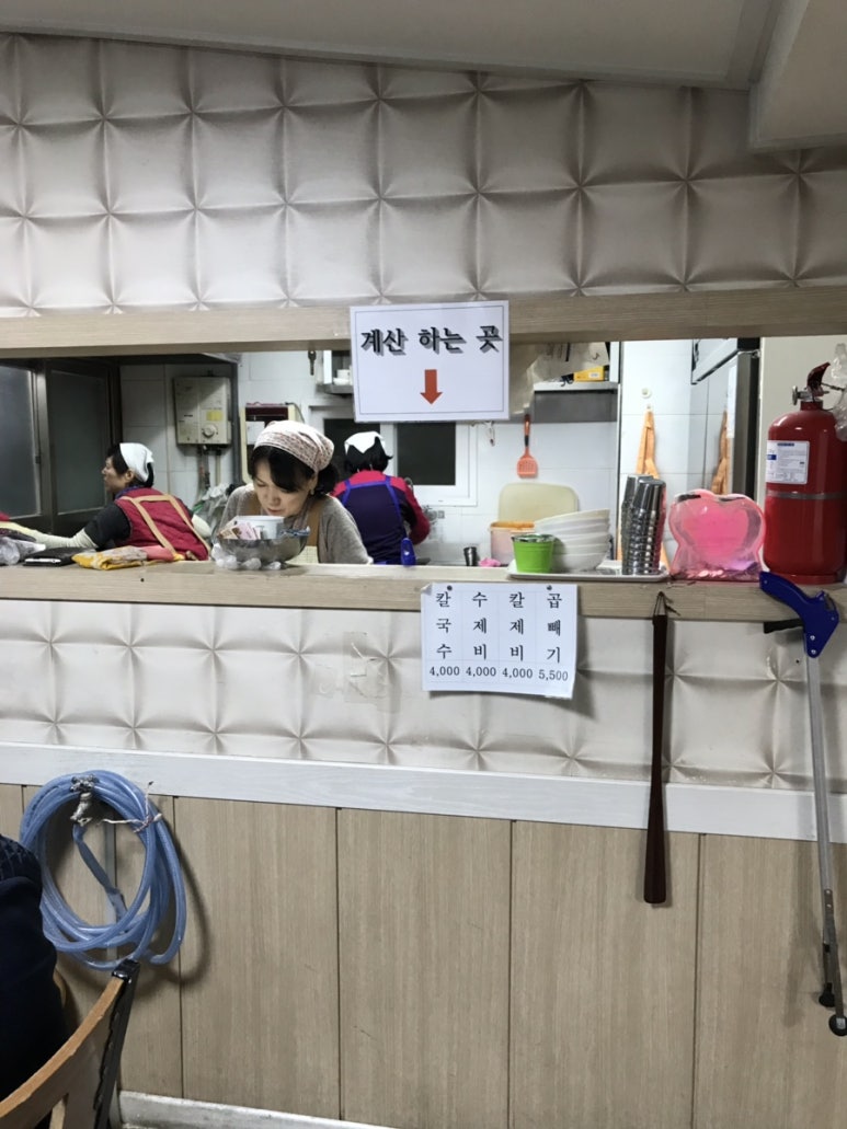 고향손칼국수 이미지