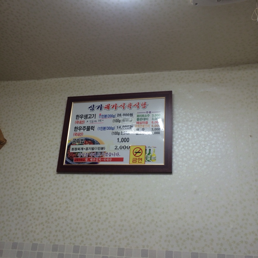 충남식육식당 이미지