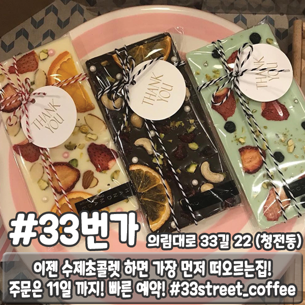 33번가커피 이미지