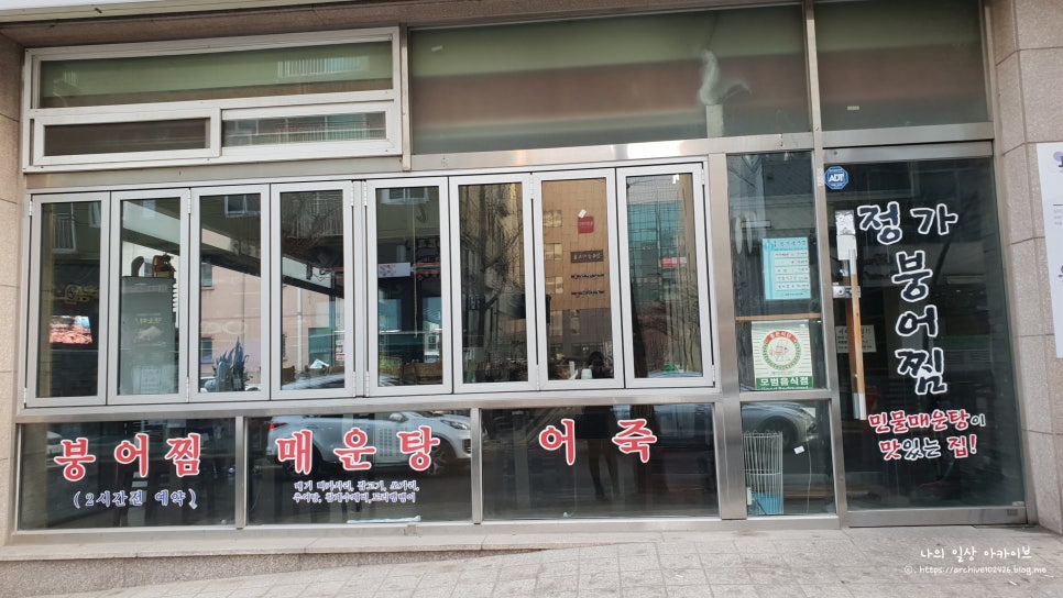 정가붕어찜 이미지