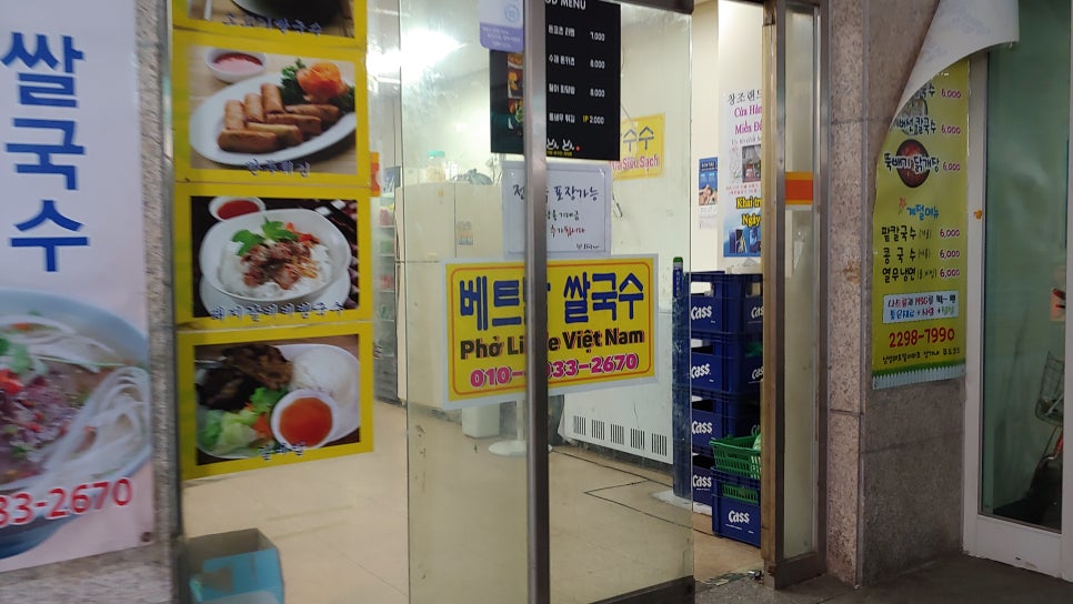이코플러스마트 이미지