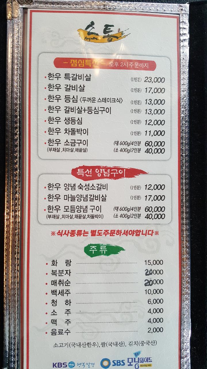 소통한우 이미지