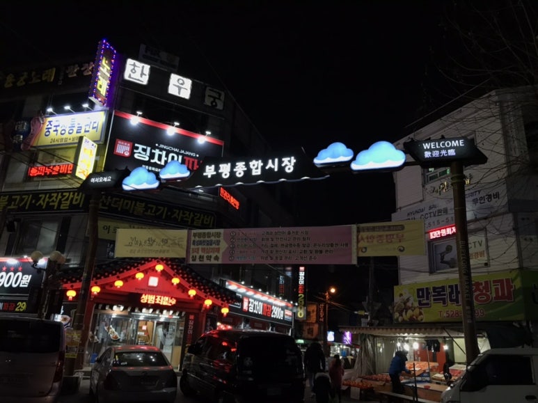 고향손칼국수 이미지