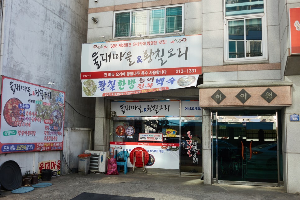 황칠 돼지한마리 이미지