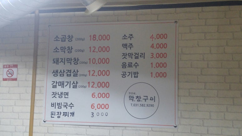 민선네막창 이미지