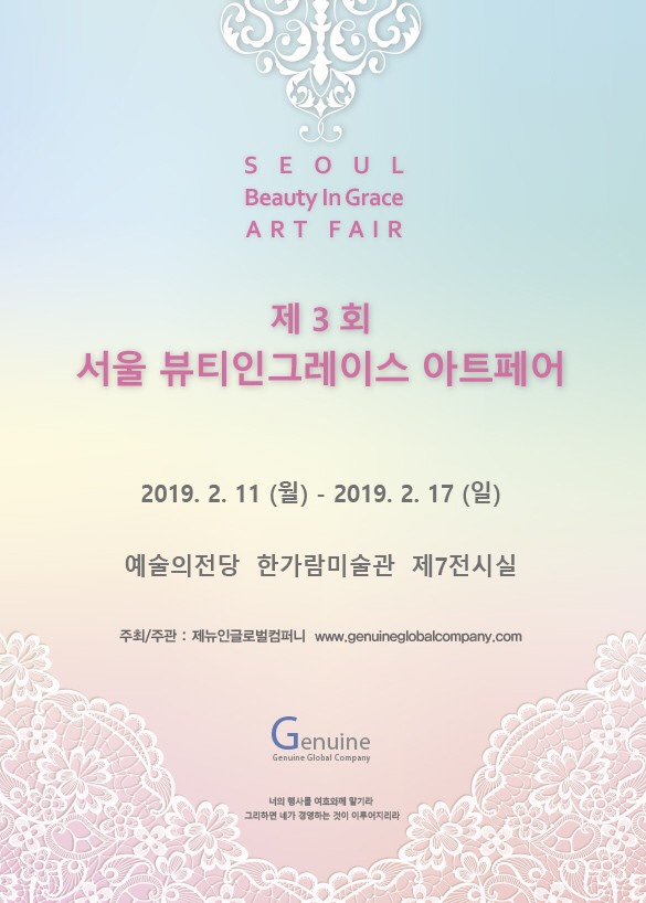 그레이스아트 이미지