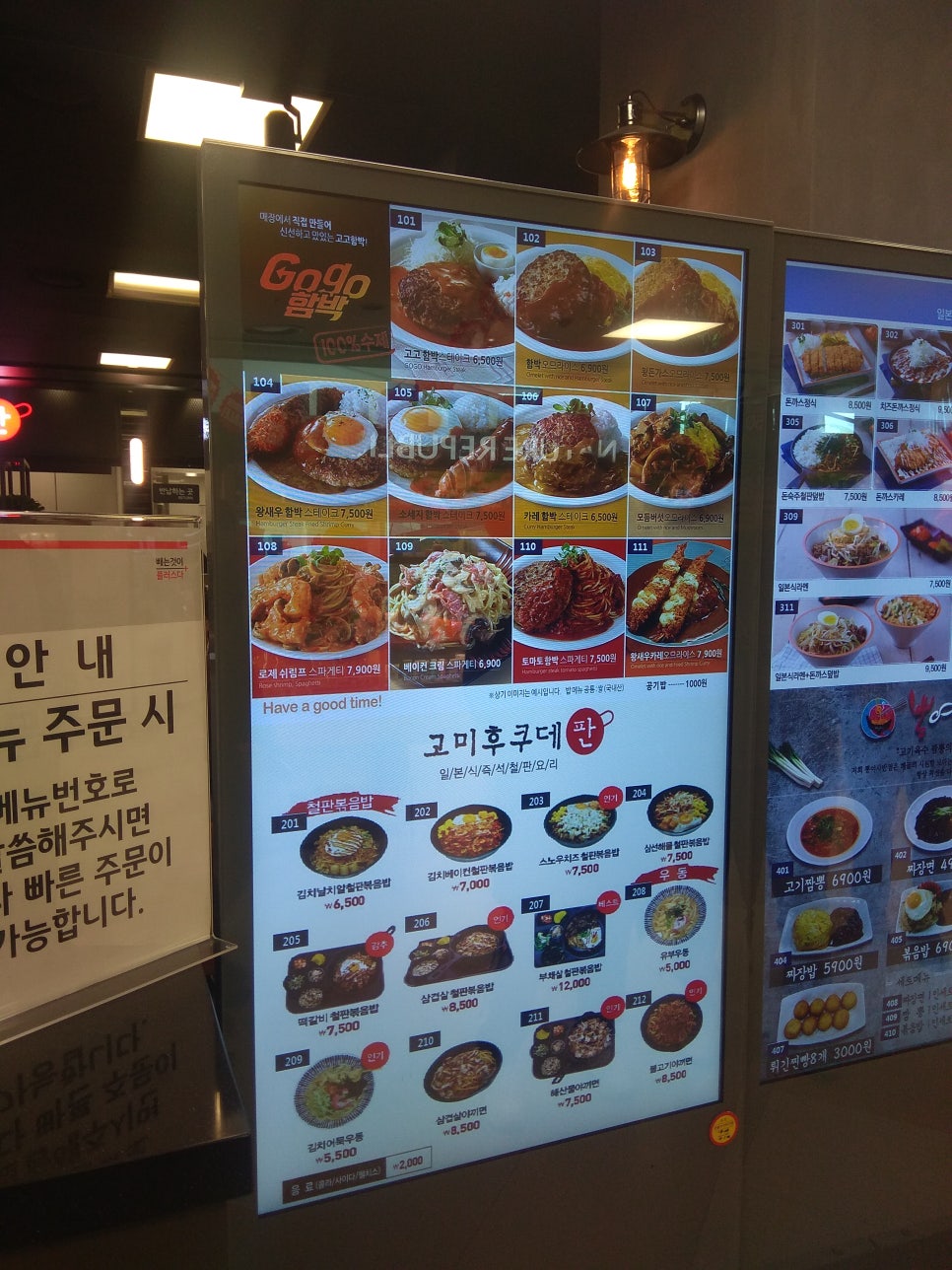 고고함박 창원점 이미지