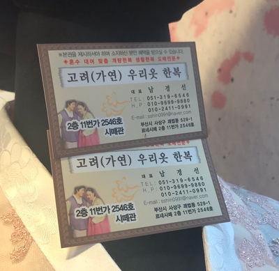 고려가연 이미지