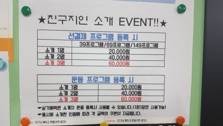 슬림핏점핑다이어트 이미지