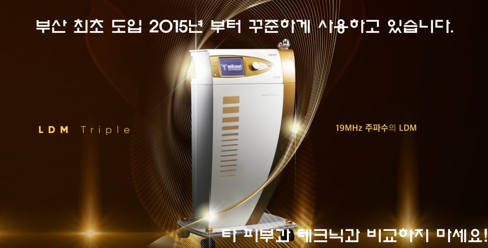 더맑은피부과의원 이미지