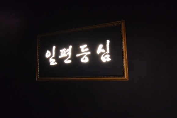 종각한우 이미지