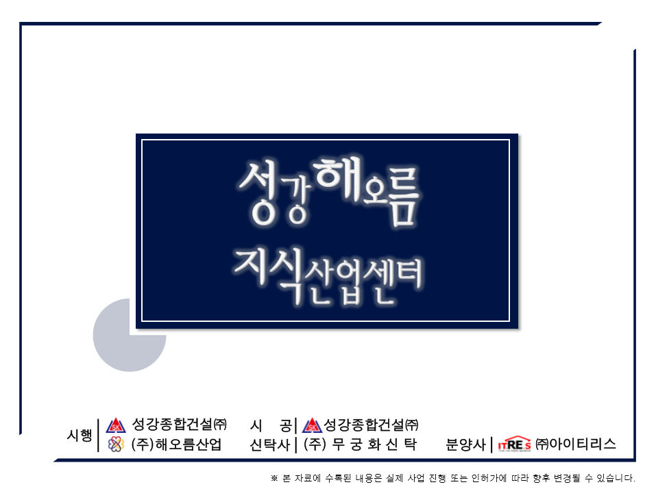 성강지식산업센터 이미지