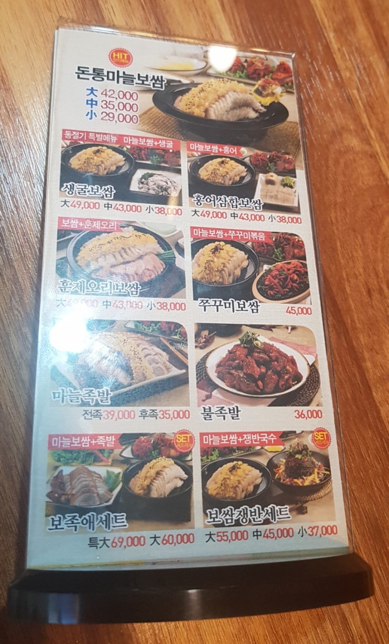 돈통마늘보쌈안양 이미지