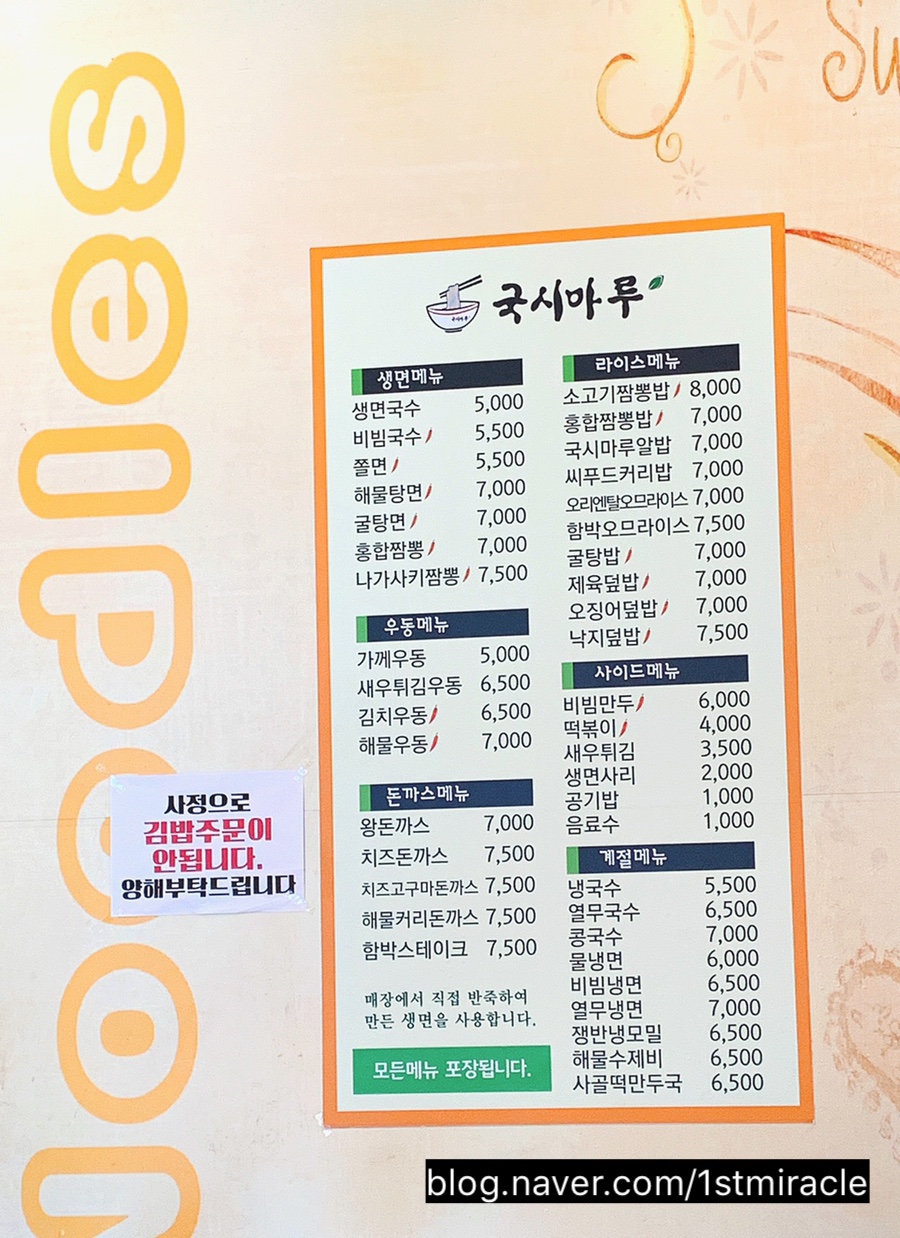 국시마루 이미지