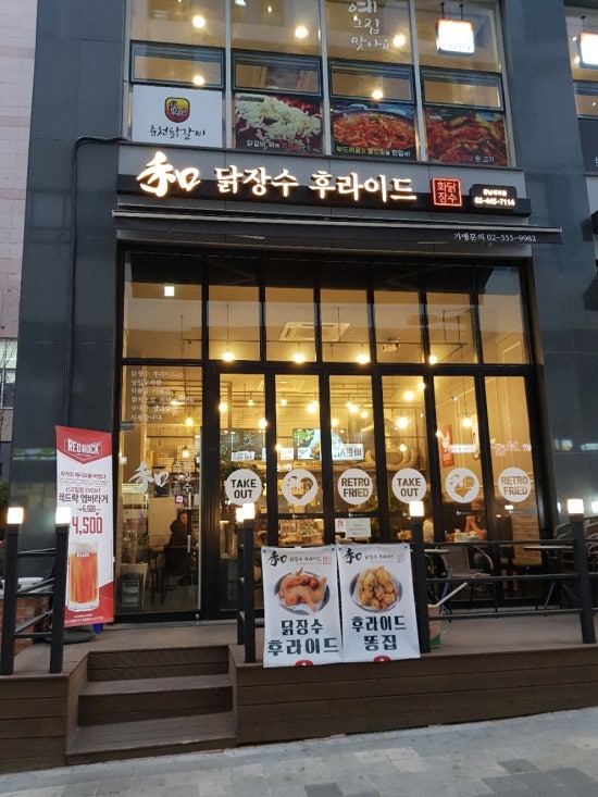 닭장수和후라이드 이미지