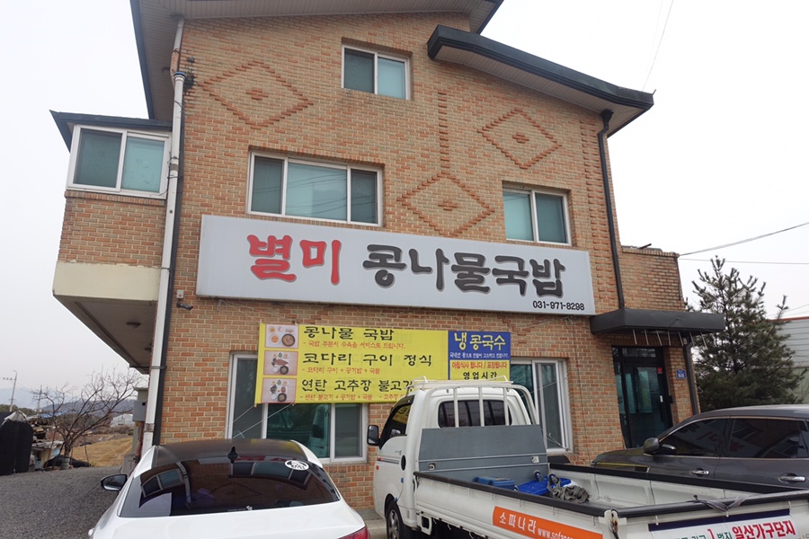 별미국밥 이미지