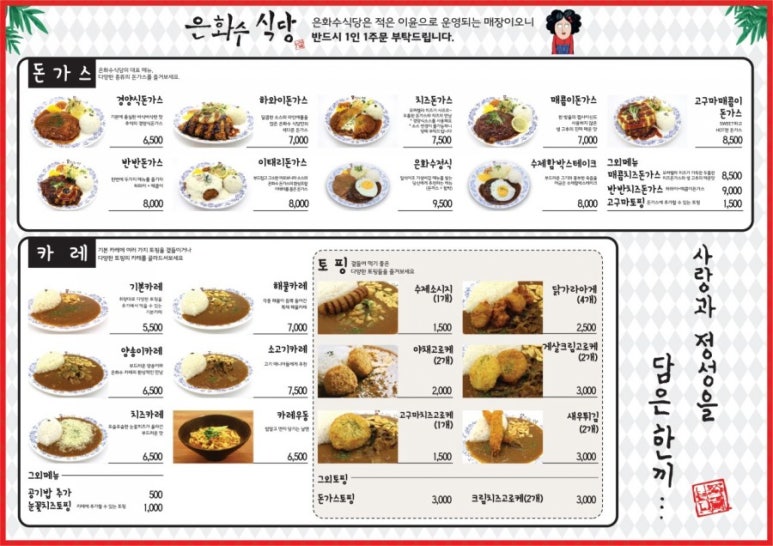 모다식당 이미지
