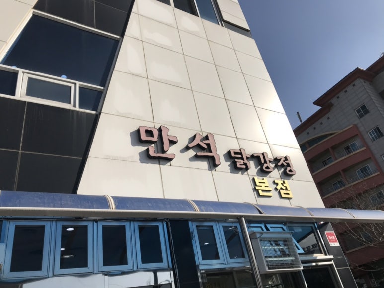 칠성맥주 본점 이미지