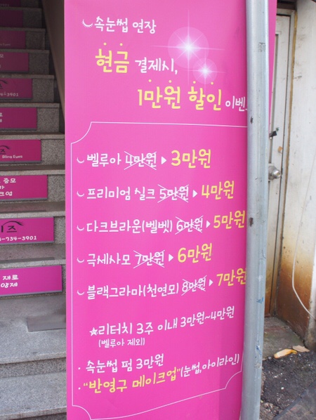 블링아이즈 이미지