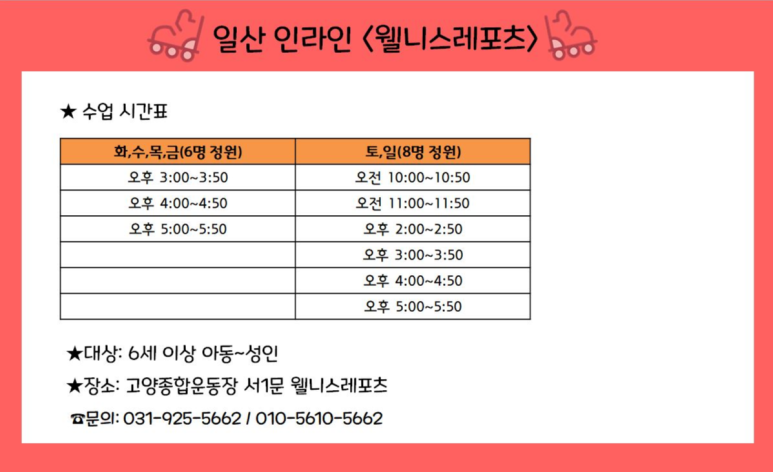 웰니스레포츠 이미지